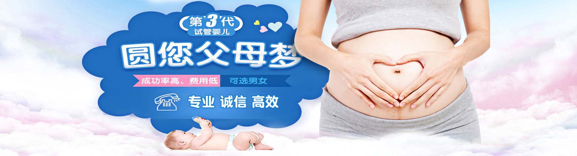 人工志愿者供卵推荐渠道怎么找,人工同性代怀推荐咨询选性别,正规同性代怀推荐服务收费标准图片2